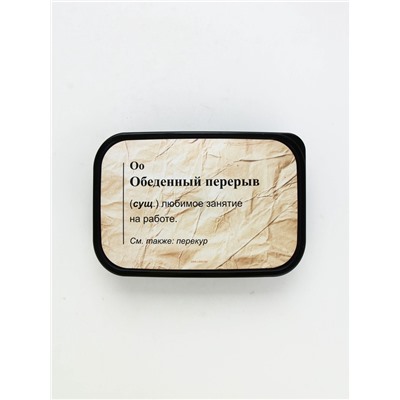 Ланч - бокс прямоугольный «Обеденный перерыв», 1200 мл,