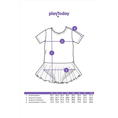 Боди гимнастический PLAYTODAY, 1130129