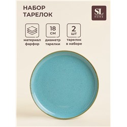 Тарелки SL Home «Аззура», d=18 см, набор 2 шт., фарфор, бирюзовые
