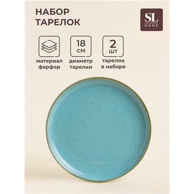 Тарелки SL Home «Аззура», d=18 см, набор 2 шт., фарфор, бирюзовые
