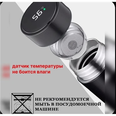 Термокружка #23092336