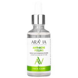 ARAVIA Laboratories Пилинг для проблемной кожи с комплексом кислот 18% Anti-Acne Peeling 50 мл