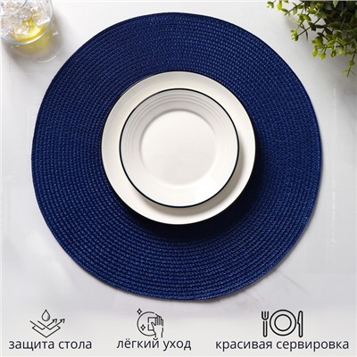 Салфетки сервировочные на стол Доляна «Лофт», 4 шт., d=38 см, синие