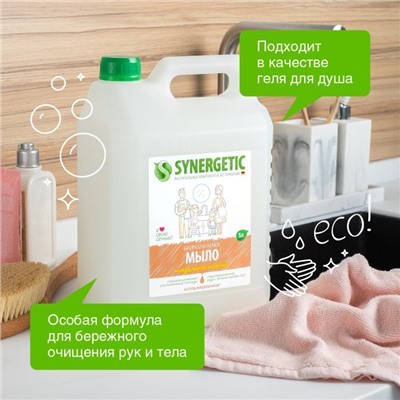 Жидкое мыло Synergetic «Миндальное молочко», 5 л