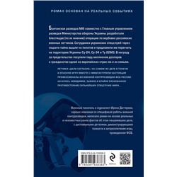 Эксмо Ирина Дегтярева "Операция «Пилот»"