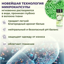 Кондиционер для белья в гранулах с ароматом фрезии Claremone, 200 г