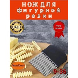 Нож для фигурной резки овощей и фруктов #22825303