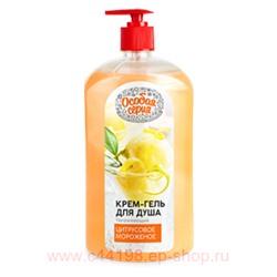 РК Особая серия Гель-крем для душа Цитрусовое моложеное 1200мл