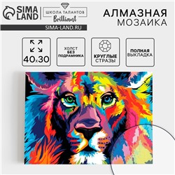 Алмазная мозаика с полным заполнением на холсте «Лев», 30×40 см