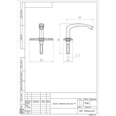 Ручка оконная завертки врезной Р1