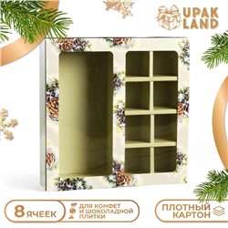 Коробка под 8 конфет + шоколад, с окном, «Шишки»,17.7×17.85×3.85 см