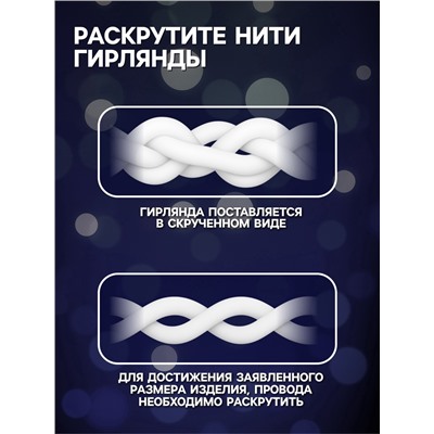 УЦЕНКА Гирлянда «Занавес» 2×3 м, IP44, УМС, белая нить, 760 LED, свечение белое, 220 В