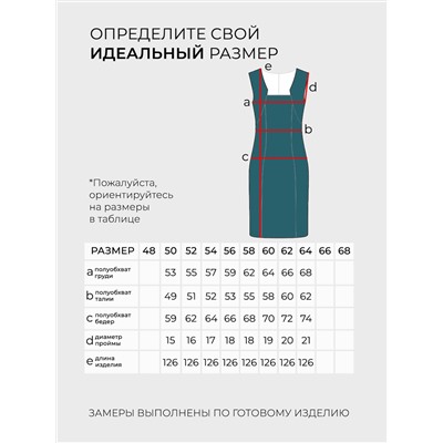 Платье-20069