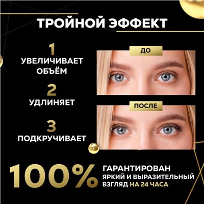 MILLION PAULINE Тушь для ресниц черная, водостойкая, XXL объем Zoom Waterfast Lash Mascara
