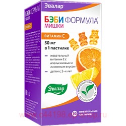 Эвалар БЭБИ ФОРМУЛА МИШКИ ВИТАМИН С N30 ЖЕВ ПАСТИЛКИ