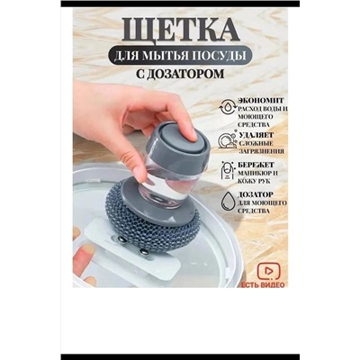 60001 Щетка для посуды с дозатором НАТАЛИ, 1194797