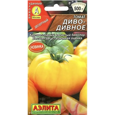 Томат Диво-Дивное Аэлита