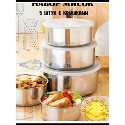 Набор мисок #23038800