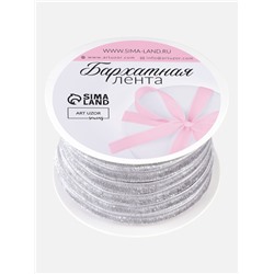 Лента бархатная, с серебряным люрексом, 6 мм, 18±1 м, серая №184
