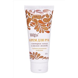 Aasha Herbals Крем для рук с нектаром кокоса и маслом жожоба KRISTALLER, 1108134