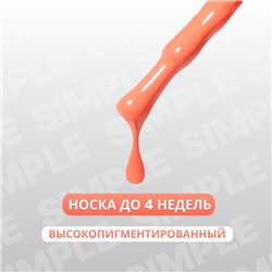 Гель лак для ногтей, однотонный, трехфазный, 10 мл, LED/UV, оранжевый (180)