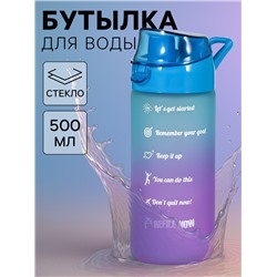 Бутылка для воды Herevin «Градиент», 500 мл