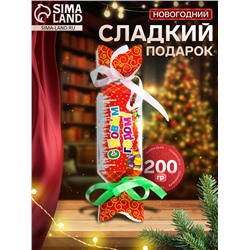 Сладкий новогодний подарок «Серпантин», детский, 200 г