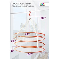 Сушилка Malibri двухуровневая для мелкой одежды арт. 2011-007 НАТАЛИ, 900448