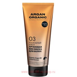 ORGANIC SHOP Био Маска для волос Роскошный блеск Argan аргановая 200 мл