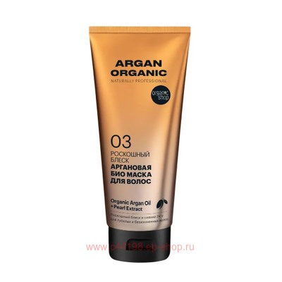 ORGANIC SHOP Био Маска для волос Роскошный блеск Argan аргановая 200 мл