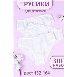 Трусы 3шт. АПРЕЛЬ, 1049502