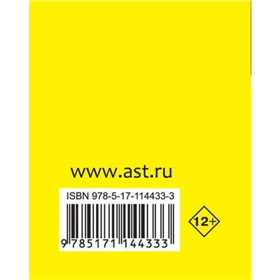 АСТ Бакунин В.И., Липатова А.С. "История. Историческое сочинение. Экспресс-справочник для подготовки к ЕГЭ"