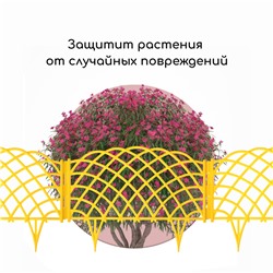Ограждение декоративное, 34×270 см, 6 секций, пластик, жёлтое, «Диадема»