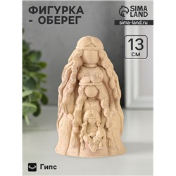 Фигурка - оберег «Родовница» 13×5 см, бежевая, с эффектом состаривания