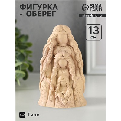 Фигурка - оберег «Родовница» 13×5 см, бежевая, с эффектом состаривания