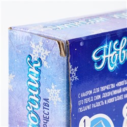 УЦЕНКА Набор для творчества Многослойный ночник