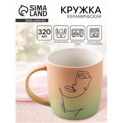 Кружка с градиентом керамическая «Нежность», 320 мл