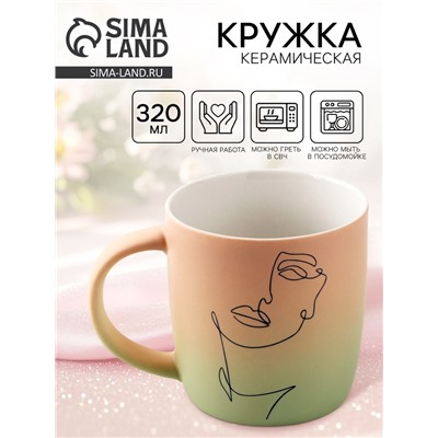 Кружка с градиентом керамическая «Нежность», 320 мл