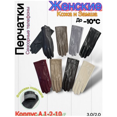 Перчатки #23045326