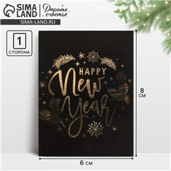 Открытка-мини новогодняя Happy New Year, 8×6 см