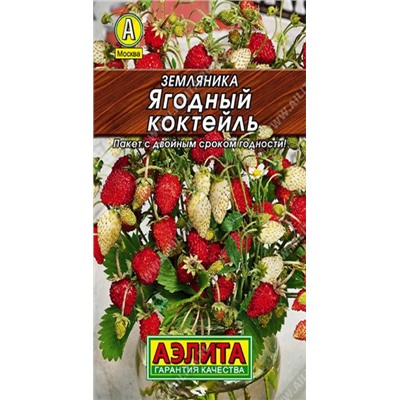 0019L Земляника Ягодный коктейль, смесь 0,04 г