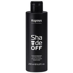 Kapous Лосьон для удаления краски с кожи «Shade off» 200 мл