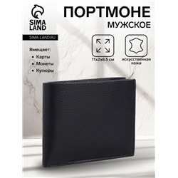Портмоне мужское без застёжки, отдел для карт, монет, цвет чёрный