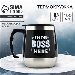 Термокружка Boss, 400 мл