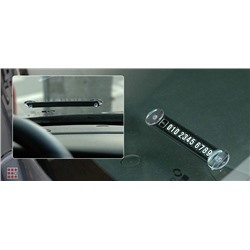 Парковочная планка для автомобиля