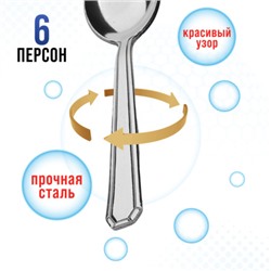 40682 Ложки чайные 6шт нерж/ст MB (х120)
