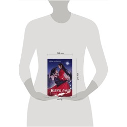 АСТ Вера Лейман "Ловец снов"