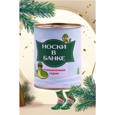 Носки шерстяные GL1702 Змейки НАТАЛИ, 1052229