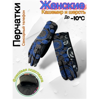 Перчатки #23052553