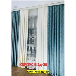 Комплекте Шторы 2051755-2